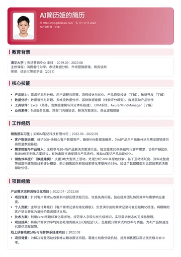 公共关系学专业求职者怎样编写简历？2026年分步指南与避坑要点-相关模板封面-应届毕业生专业商务简历模板（3-5年经验）