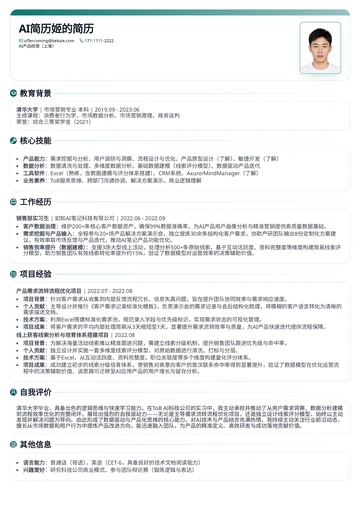 电子商务专业的求职简历模板：应届生电商运营与策划范文-相关模板封面-应届毕业生创意简历模板（3-5年经验）
