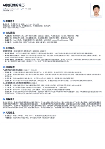 公共关系学专业求职者怎样编写简历？2026年分步指南与避坑要点-相关模板封面-应届毕业生简约简历模板（3-5年经验）
