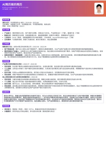 公共关系学专业求职者怎样编写简历？2026年分步指南与避坑要点-相关模板封面-应届毕业生彩色点缀简历模板（应届生）
