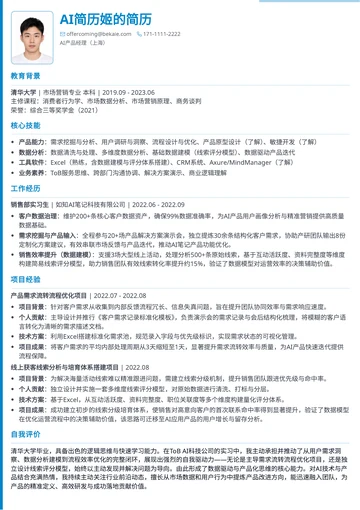 公共关系学专业求职者怎样编写简历？2026年分步指南与避坑要点-相关模板封面-应届毕业生高端大气简历模板（3-5年经验）