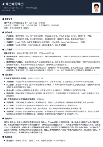 仓储管理个人简历模板：物流行业求职工作描述深度解析-相关模板封面-应届毕业生黑白简历模板（资深/负责人）